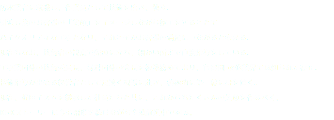 防水業者に就職し、作業員として技術を磨き、独立。 引渡し後のお客様の「笑顔」をイメージしながら施工をすることで ハイクオリティな工事となり、それこそがお客様の満足につながると考える。 現在もなお、技術者の観点で先頭に立ち、細かい所まで直接指導をしている。 工事業団体の技術委員長、材料団体の会長を複数務めており、首都圏 改修業界では知られた存在。 技術指導が出来る経営者として足繁く現場に赴き、積極的に第一線に身を置く。 現在、梶田イズムを継承した社員たちと共に、これからもたくさんの笑顔を作るべく、 KBKストーリーは今も飛躍を続けながら全速前進中である。